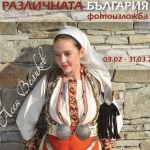 Асен Великов показва "Различната България"