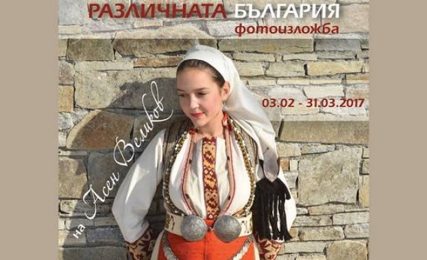Асен Великов показва "Различната България"