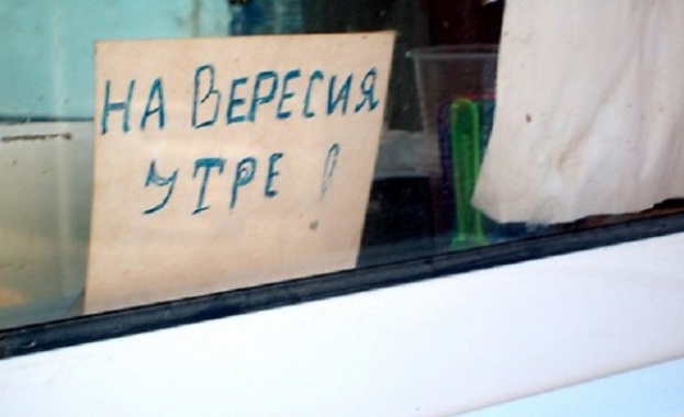 Вересиите на Господ