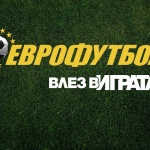 „Еврофутбол": Уругвай ще победи Чили в турнира Копа Америка 