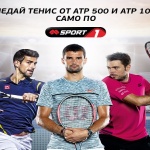 Mtel Sport 1 ще излъчи на живо участието на Григор Димитров на турнира в Ротердам