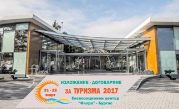 Трето издание на изложението – договаряне и бизнес форум За ТУРИЗМА ще се проведе на 21 – 22 март 2017г.