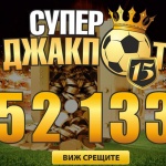 „Еврофутбол“: Барселона с първа победа в осминафиналите на шампионската лига 