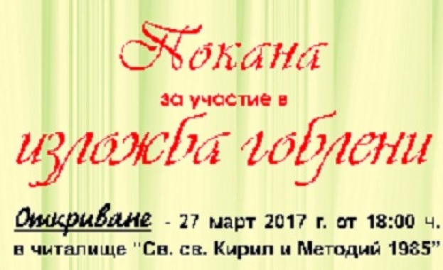"Цветно вълшебство" ще завладее читалище „Св. Св. Кирил и Методий 1985" в Бургас