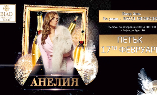 Анелия с екслузивен концерт на сцената на Biad premium club днес 17 февруари 