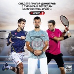 Димитров срещу Гофен на живо от 20:30 часа по Mtel Sport 1