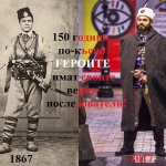 Старт на новия филм за Левски