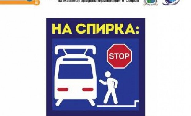 Знаци улесняват клиентите на градския транспорт в София