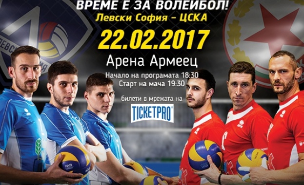 СДВР предприема сериозни мерки за сигурност за Вечното дерби