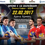 СДВР предприема сериозни мерки за сигурност за Вечното дерби