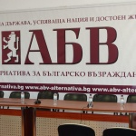 БСП и АБВ ще имат съвместна пресконференция днес