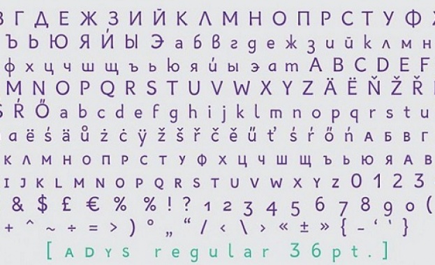 Българка създаде специален шрифт за хора с дислексия