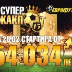 Ювентус ще победи Наполи за купата на Италия според „Еврофутбол“