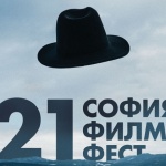”Безбог” спечели голямата награда на 21-ия ”София филм фест”