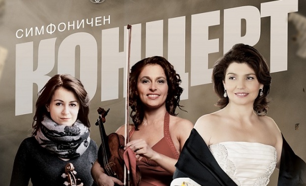 “София Симфоникс” представя “ Жените в музиката” на 27 май в зала “България“