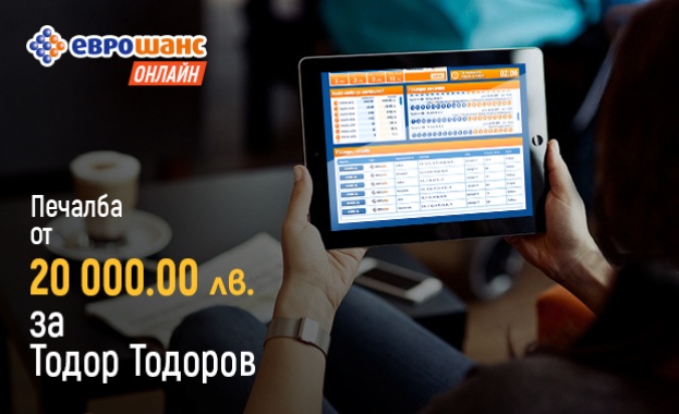 Печалба от 20 000 лева в онлайн играта Еврошанс