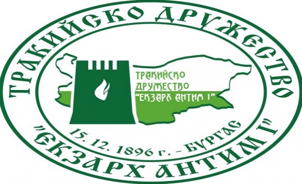 Бургас чества Ден на Тракия с богата програма