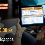 Печалба от 20 000 лева в онлайн играта Еврошанс