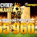 Германия ще срази Англия според "Еврофутбол"