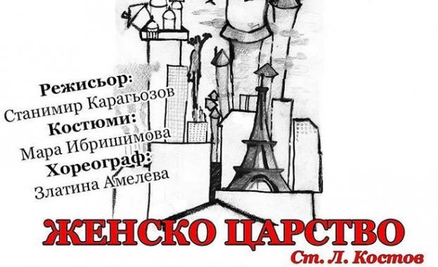 Премиера на "Талантино"- Женско царство