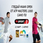 Дебютът на Григор Димитров в Miami Open и стартът на MotoGP на живо през уикенда по Mtel Sport 1