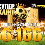 „Еврофутбол“: Първо полувреме 0-0 и краен изход 0-1 е най-вероятен на България - Холандия