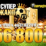 "Еврофутбол": Лудогорец е фаворит срещу ЦСКА София