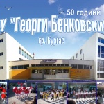 ОУ "Георги Бенковски" в Бургас посреща 50-годишен юбилей