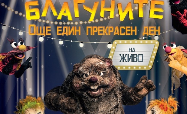 БЛАГУНИТЕ гостуват за първи път на живо в Русе, Варна и Бургас през май