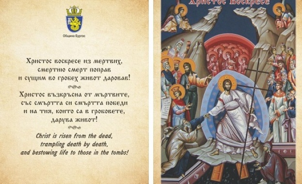 3000 осветени картички на Христовото Възкресение раздават за Великден