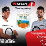 Mtel Sport 1 ще излъчи на живо участието на Григор Димитров в Монте Карло
