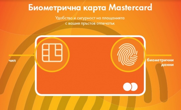 Mastercard представя следващо поколение разплащания с биометрични данни