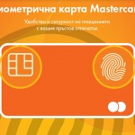 Mastercard представя следващо поколение разплащания с биометрични данни