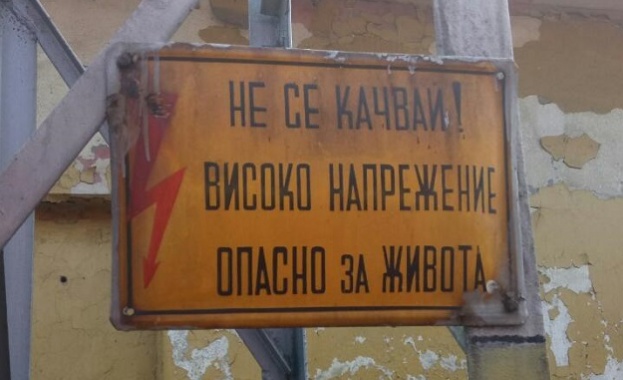 БДЖ излезе с позиция по поредния случай на дете, ударено то волтова дъга