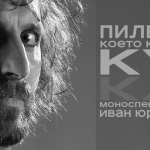 Звездата от Народният театър Иван Юруков представя първият си моноспектакъл “Пилето, което казва ку”