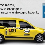 Mastercard и Yellow Taxi представят първото специализирано такси за хора с двигателни затруднения