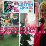 Интерактивен контакт с живи пеперуди в Ринг Мол София до 18 май