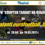 Плувецът Тодор Тодоров води в гласуването за "Спортен талант на публиката" на "Еврофутбол"
