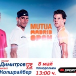 Вторият мач на Григор Димитров в Мадрид на живо по Mtel Sport 1