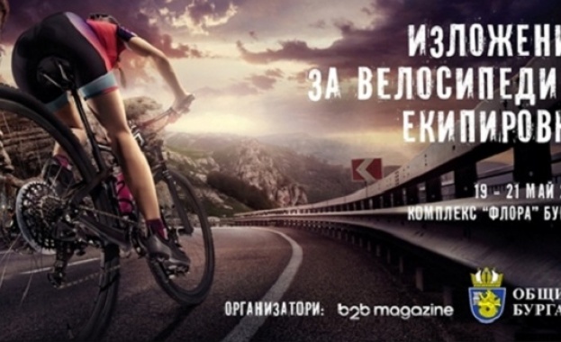 Тридневно велошоу започва в петък във „Флората“