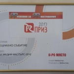 Mtel Media Masters спечели награда за специално събитие на PR Приз 2017