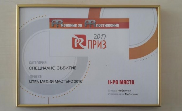Mtel Media Masters спечели награда за специално събитие на PR Приз 2017