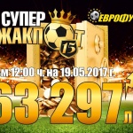 Лацио ще победи Интер на „Олимпико“ според „Еврофутбол“ 