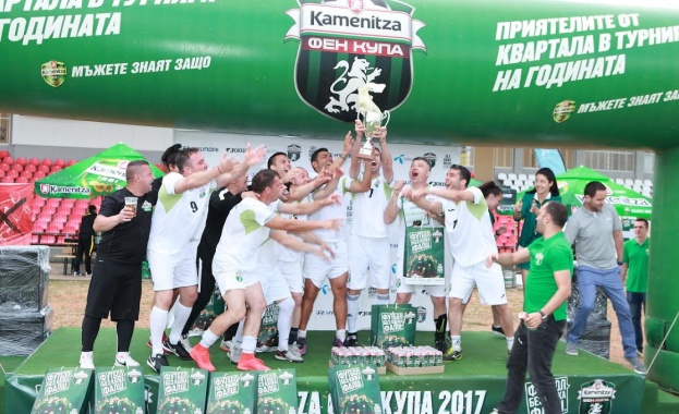 „Уефалона“ (Хасково) спечели регионалната Фен Купа 2017 за Смолян, Кърджали и Хасково