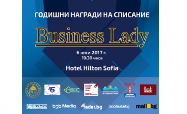 Списание Business Lady ще връчи годишните си награди за най-голям принос на жените в бизнеса