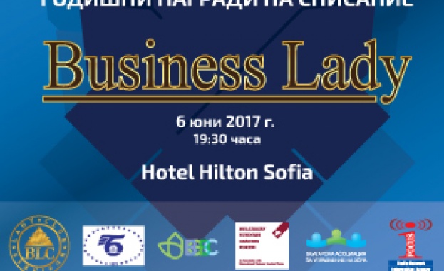 Списание Business Lady връчва годишните си награди за женски принос в бизнеса