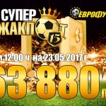 Ман Юнайтед ще вземе трофея на Лига Европа според „Еврофутбол“ 