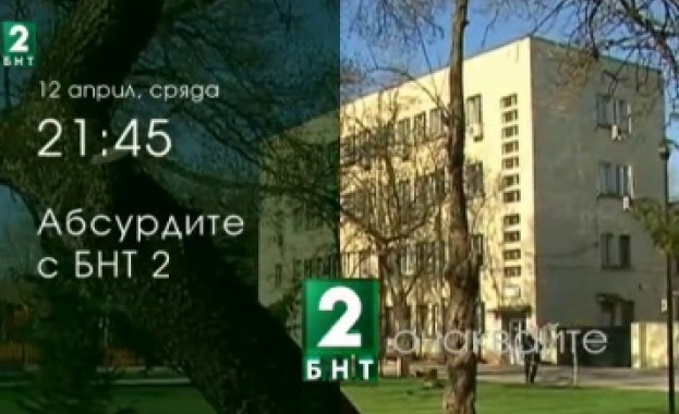 „Абсурдите с БНТ2“ - държава и църква в битка за храма в Добърско 