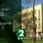 „Абсурдите с БНТ2“ - държава и църква в битка за храма в Добърско 