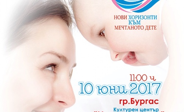 Ден на репродуктивното здраве в Културен Център "Морско казино"